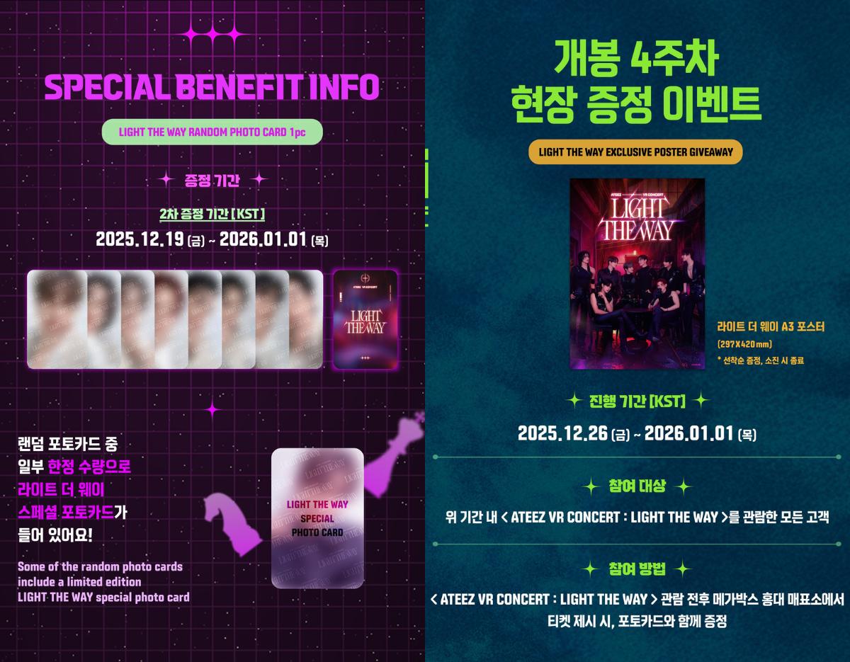 ATEEZ VR CONCERT : LIGHT THE WAY
