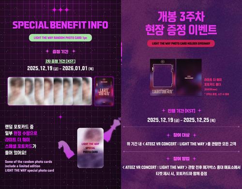 ATEEZ VRコンサート：LIGHT THE WAY アチズの迫力ステージを目の前で