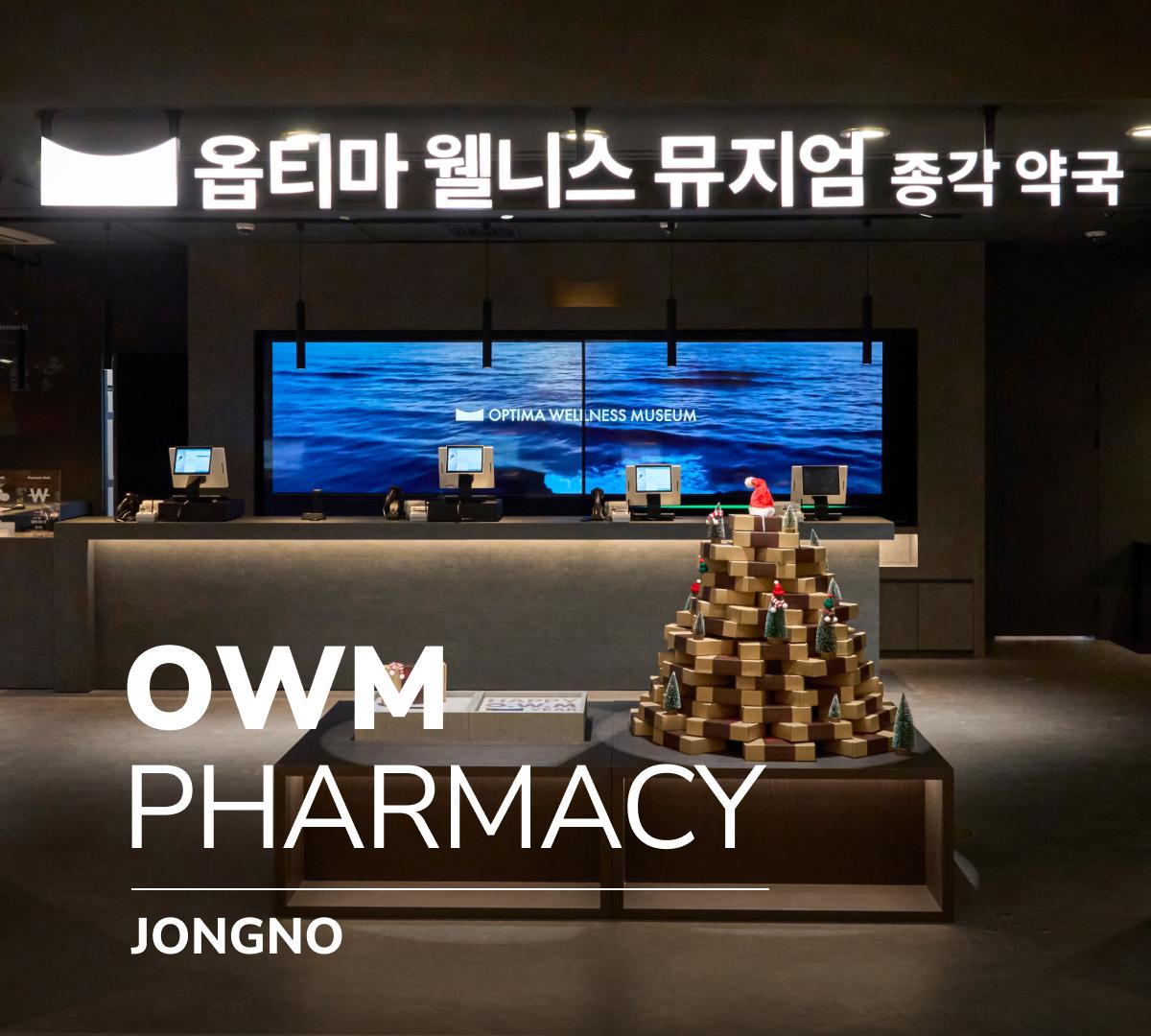 OWM Pharmacy | Jonggak 1