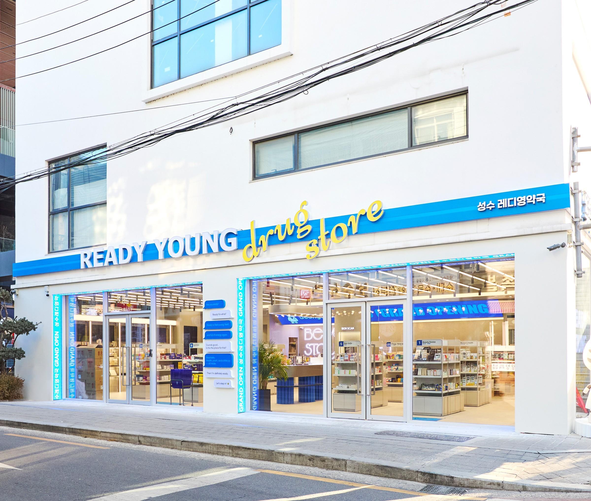 성수 레디영약국 이미지 2
