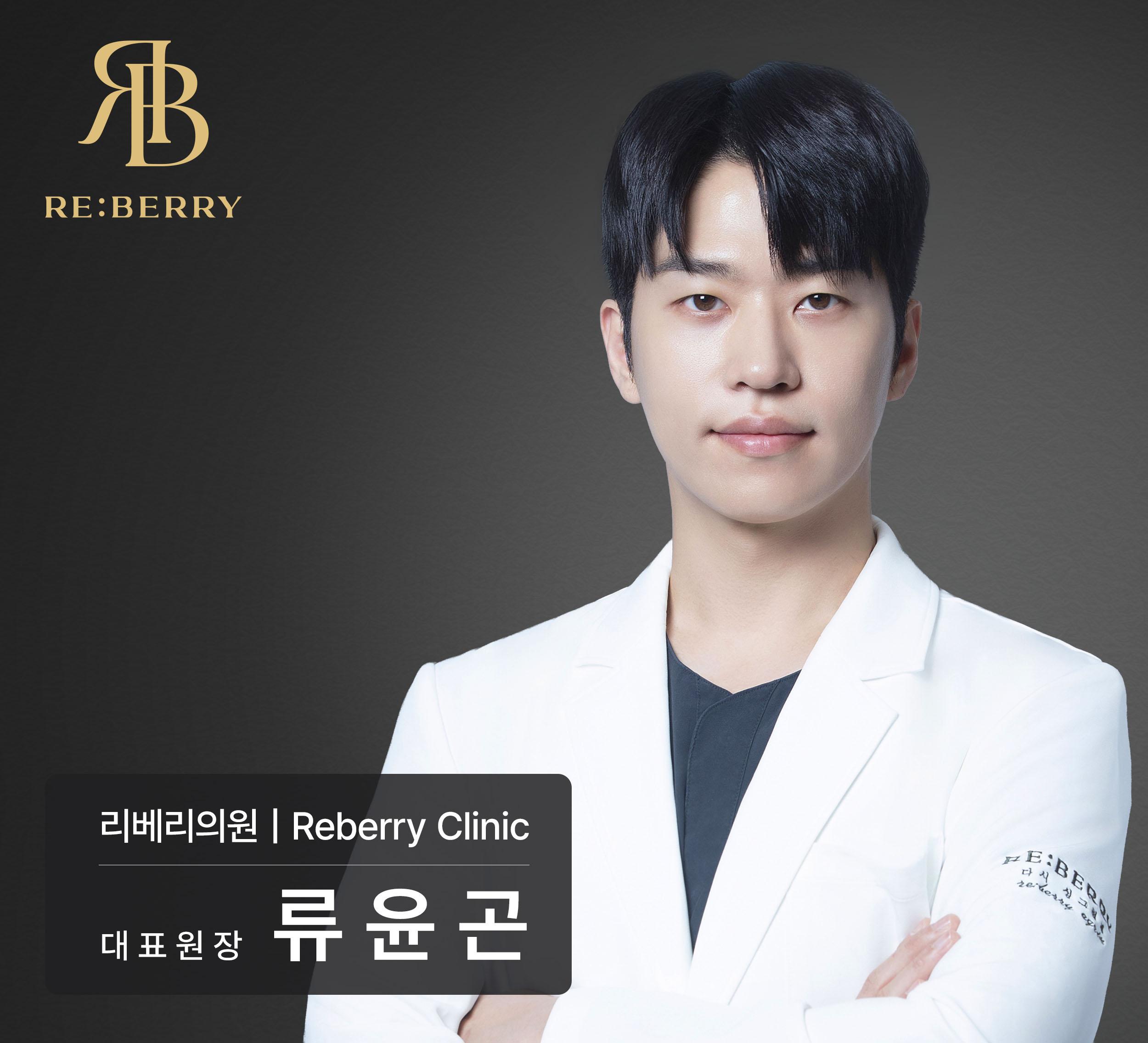幹細胞&拉提專家 | RE:BERRY Clinic麗貝瑞皮膚科（江南店） 1