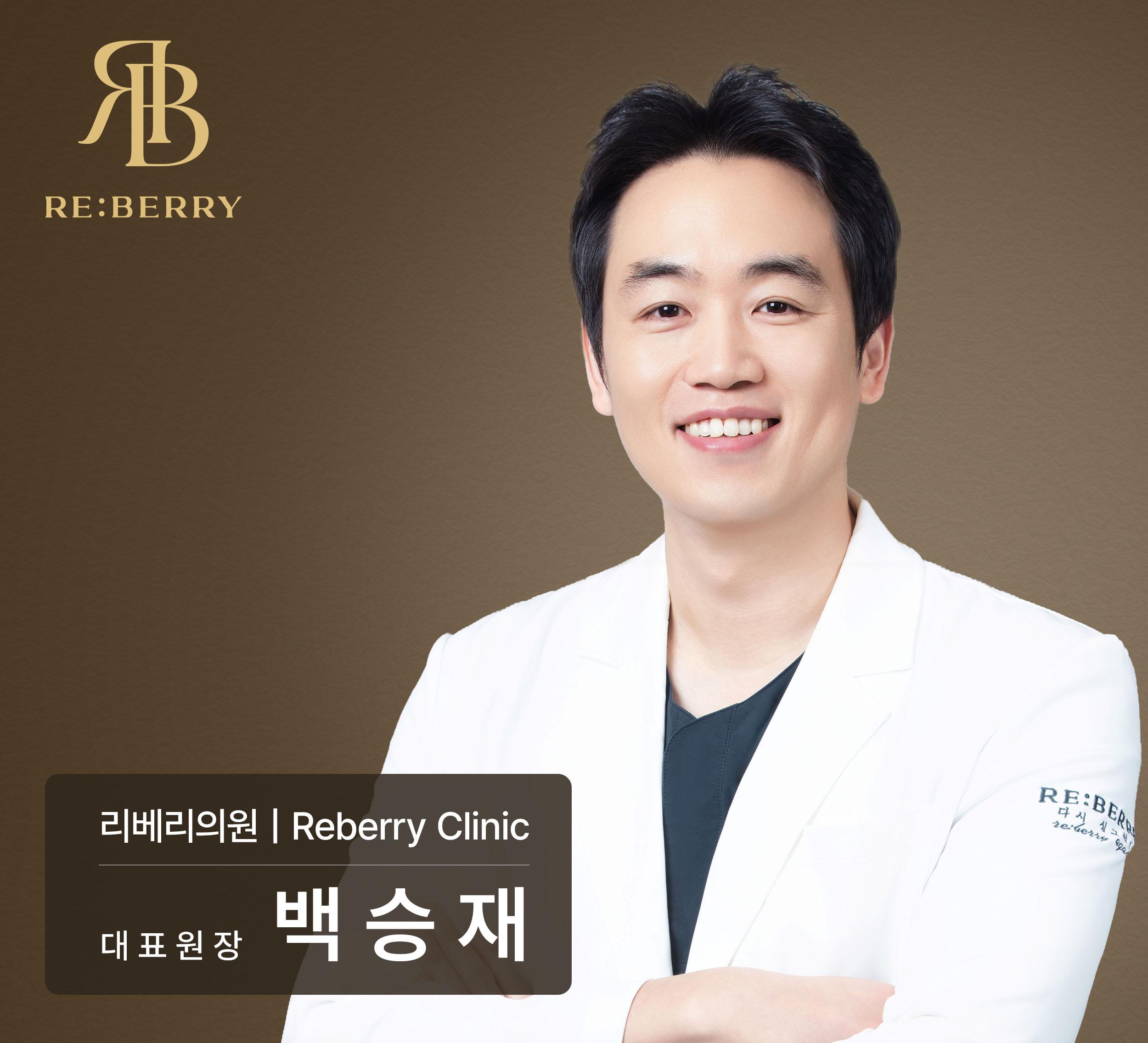 RE:BERRY Clinic Myeongdong premium aesthetic clinic