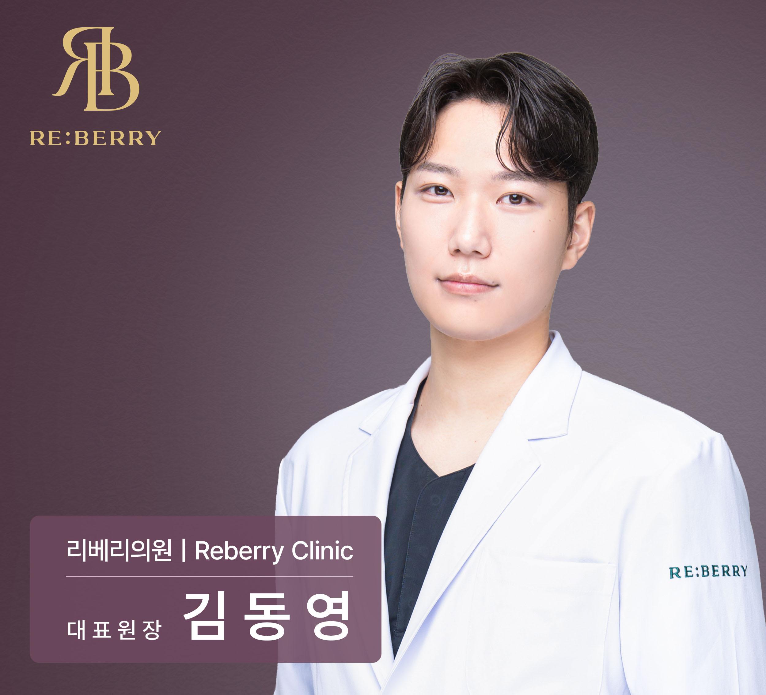 提供私人機場接送服務 | RE:BERRY Clinic麗貝瑞皮膚科（永宗島店） 1