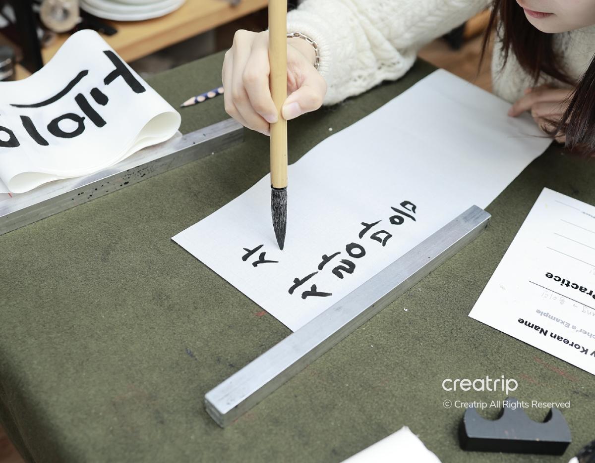 Yeosan/ Calligraphy Class