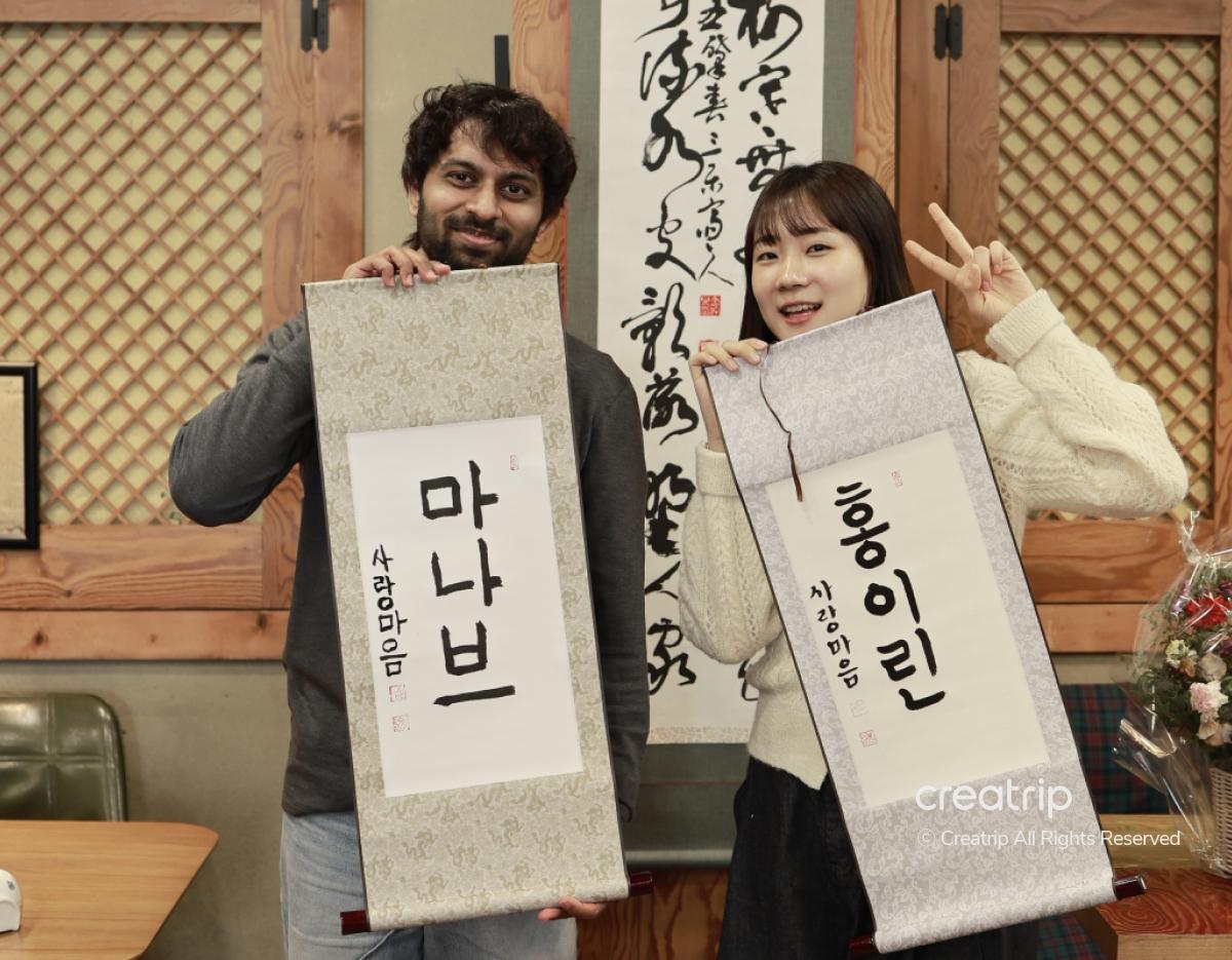 Yeosan/ Calligraphy Class