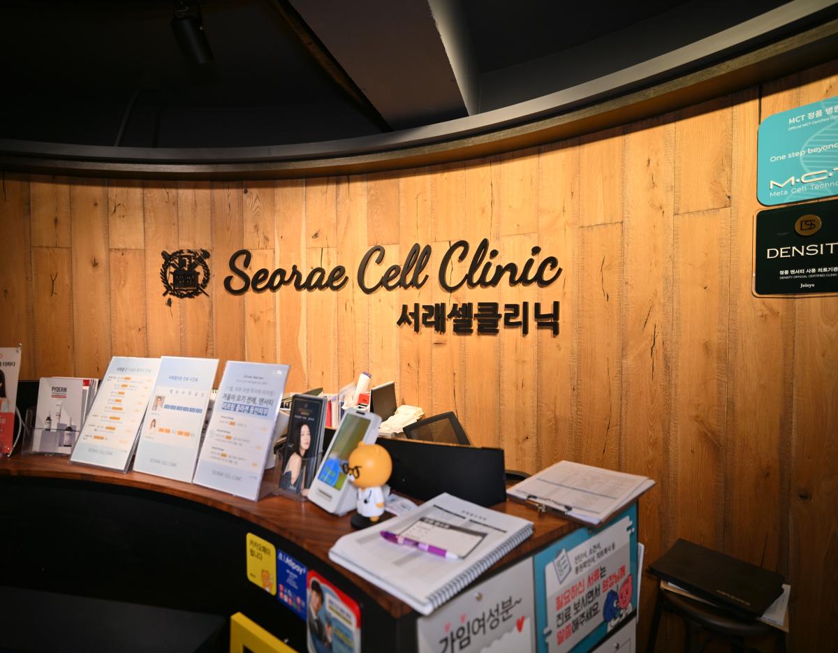 Seorae Cell Clinic（幹細胞療程專門） 3