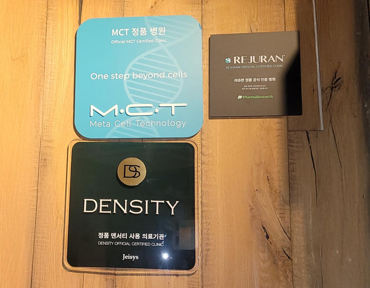 Seorae Cell Clinic（幹細胞療程專門） 5