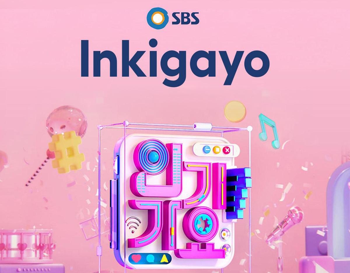 2026 SBS人氣歌謠特別演唱會 + 彩排舞臺觀賞 + 韓國交通卡套票 2