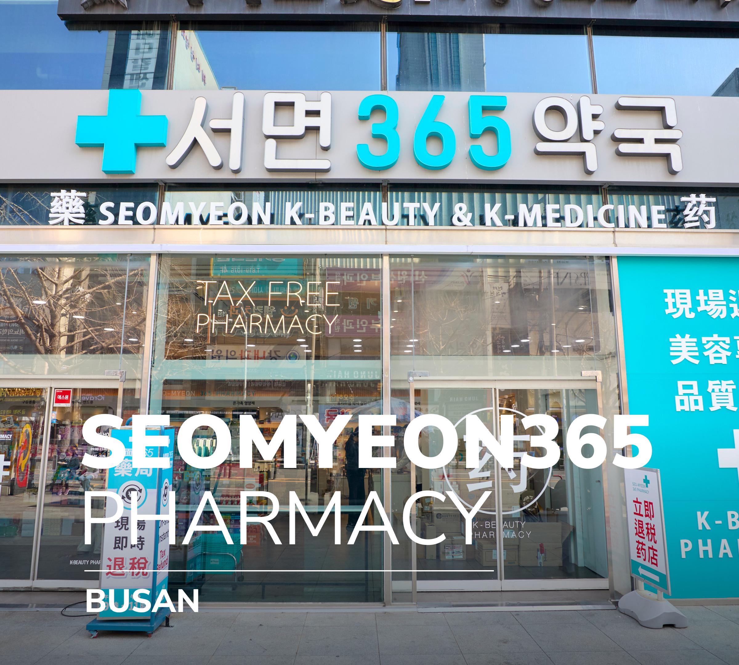 釜山 西面365薬局 1
