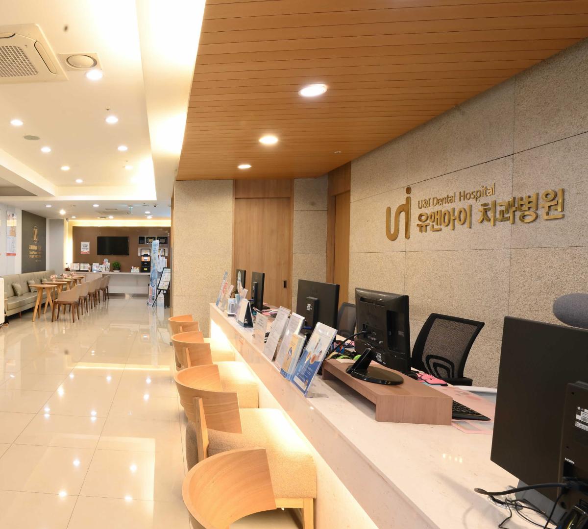 U&I Dental Hospital