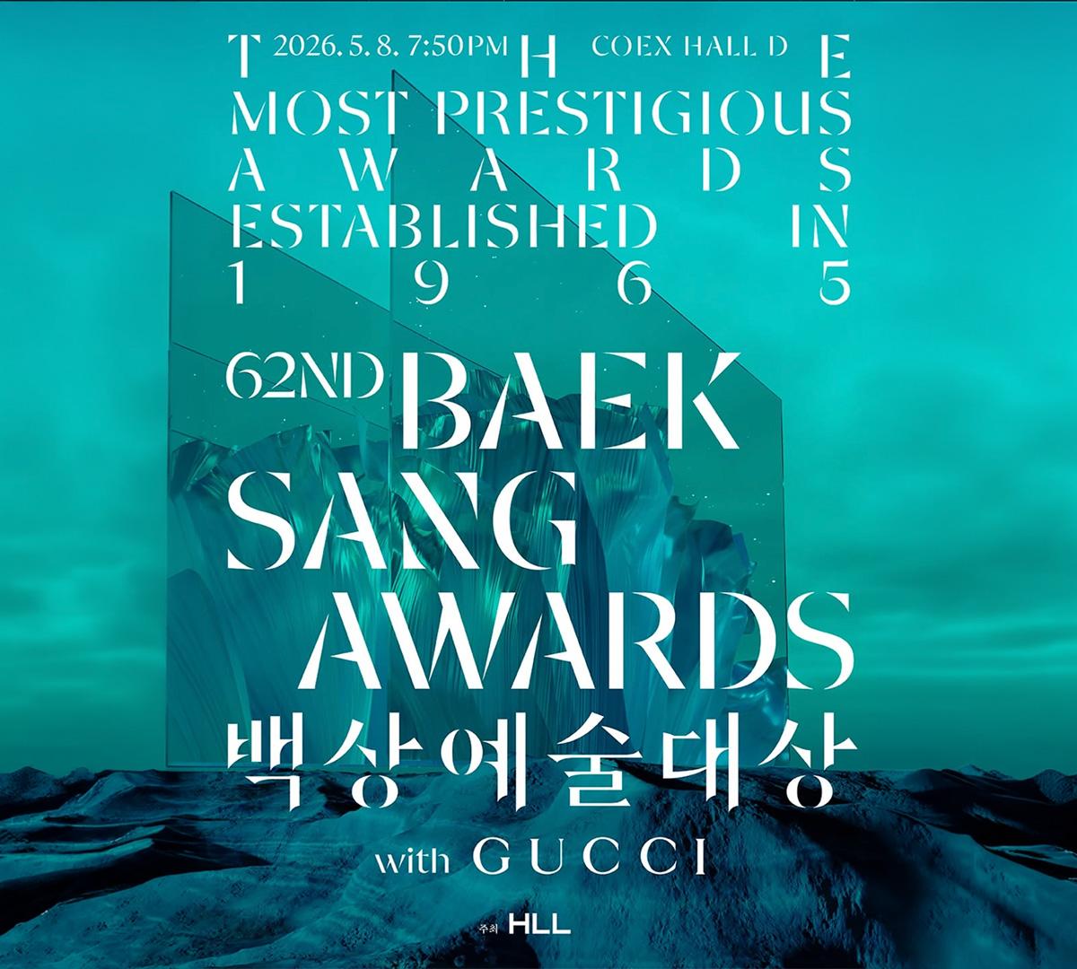 2026 百想艺术大赏 + 交通卡套票 1