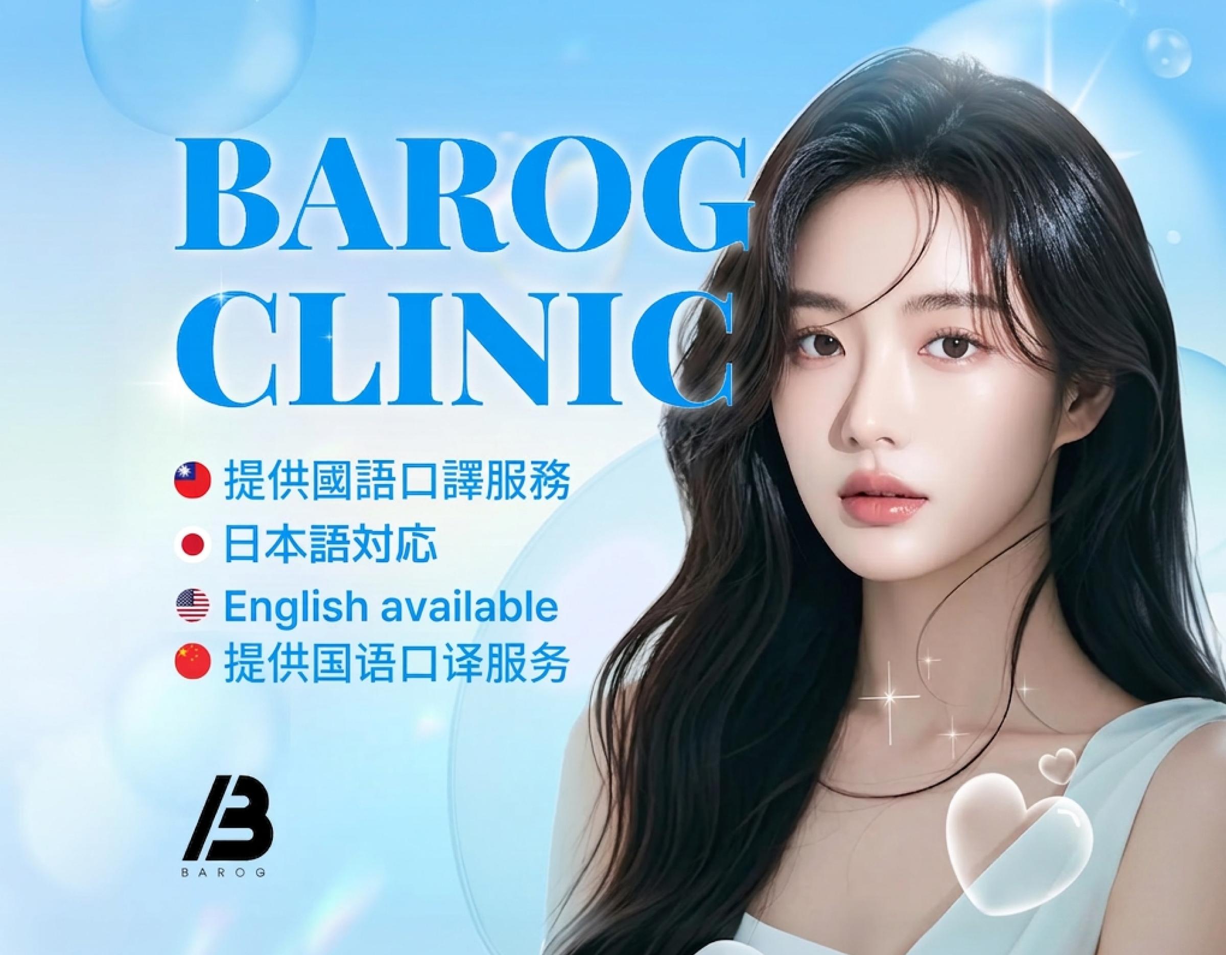 Promotional poster with large blue "BAROG CLINIC" text, illustrated woman with long dark hair and bubbles, language icons and contact bullets.