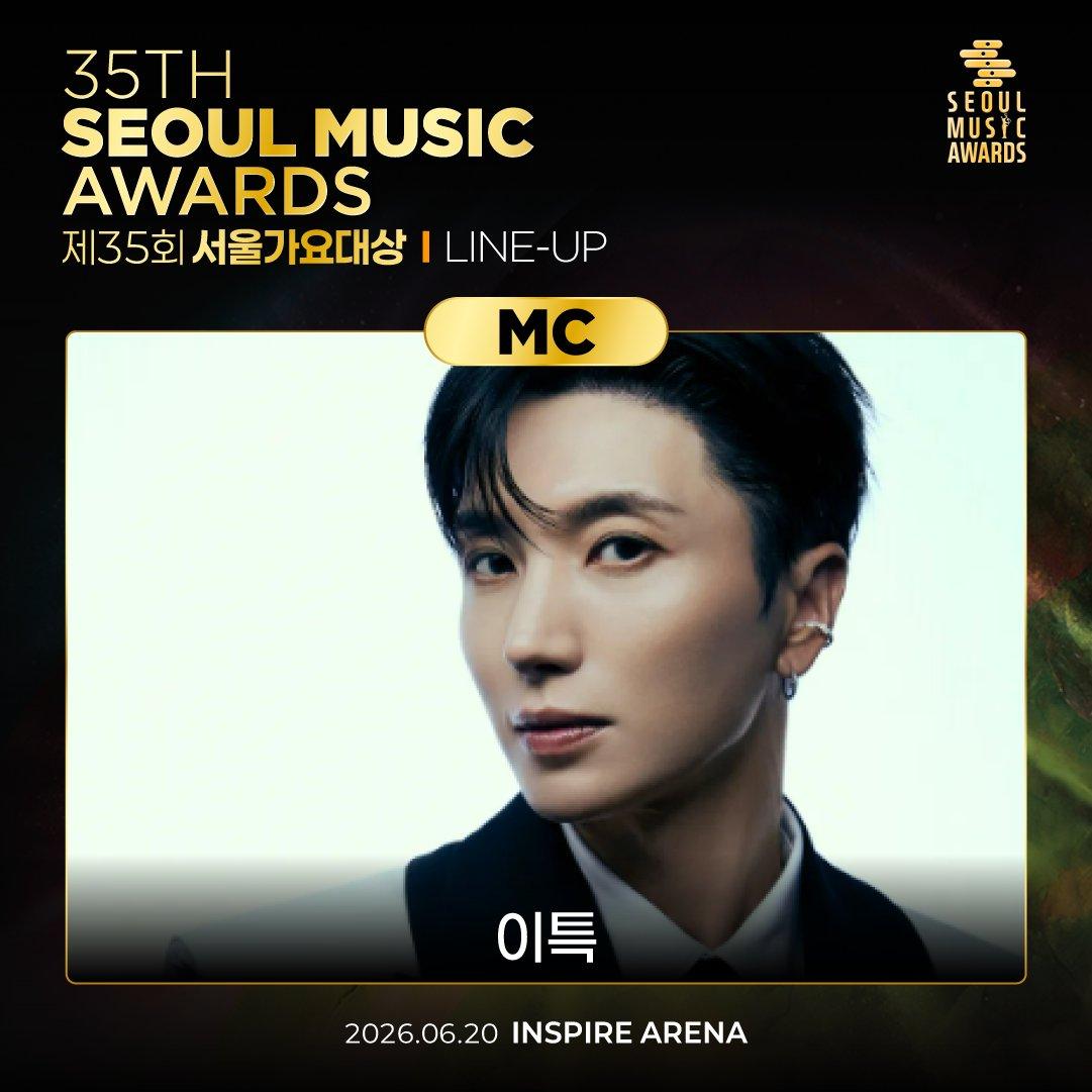 Promotional poster for the 35th Seoul Music Awards lineup with blurred portrait, "MC" badge, Korean name, and event date/venue.