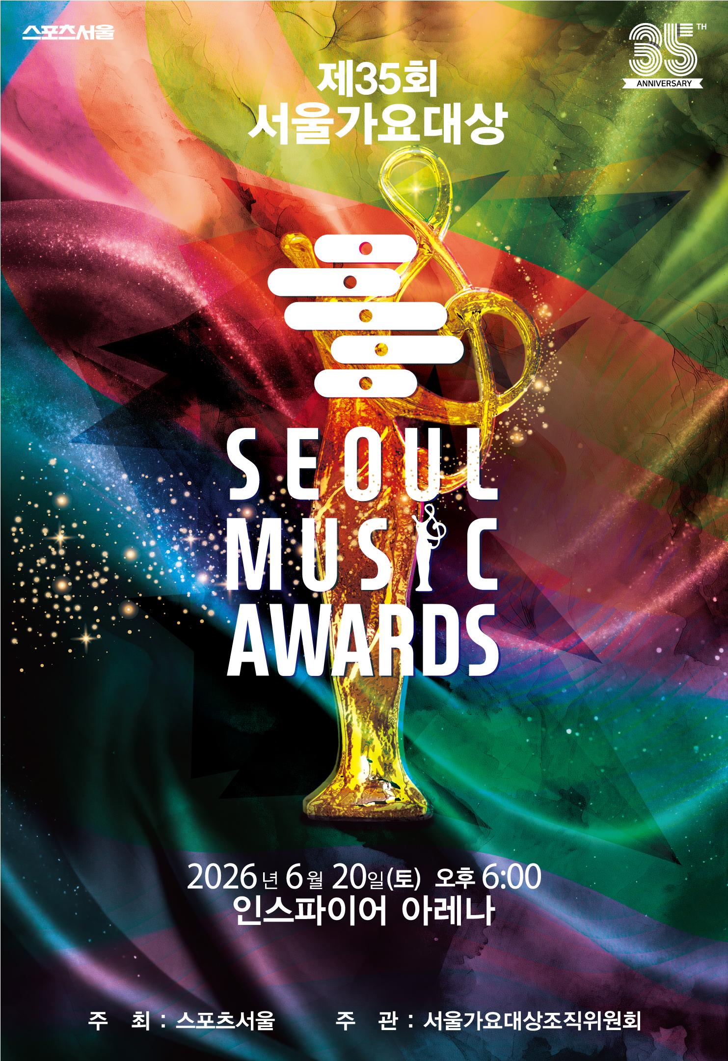 Colorful poster for 35th Seoul Music Awards with golden trophy, event title in English and Korean, date and venue text.