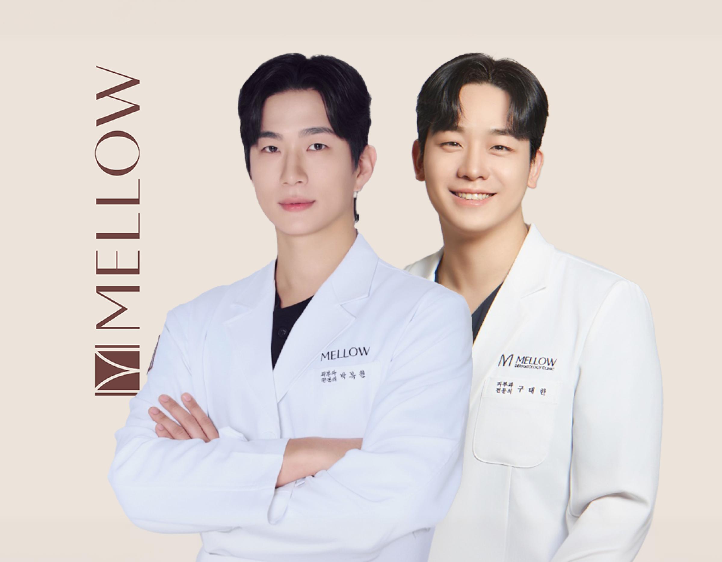 MELLOW CLINIC 皮膚科專科醫生主理醫美診所 清潭醫美