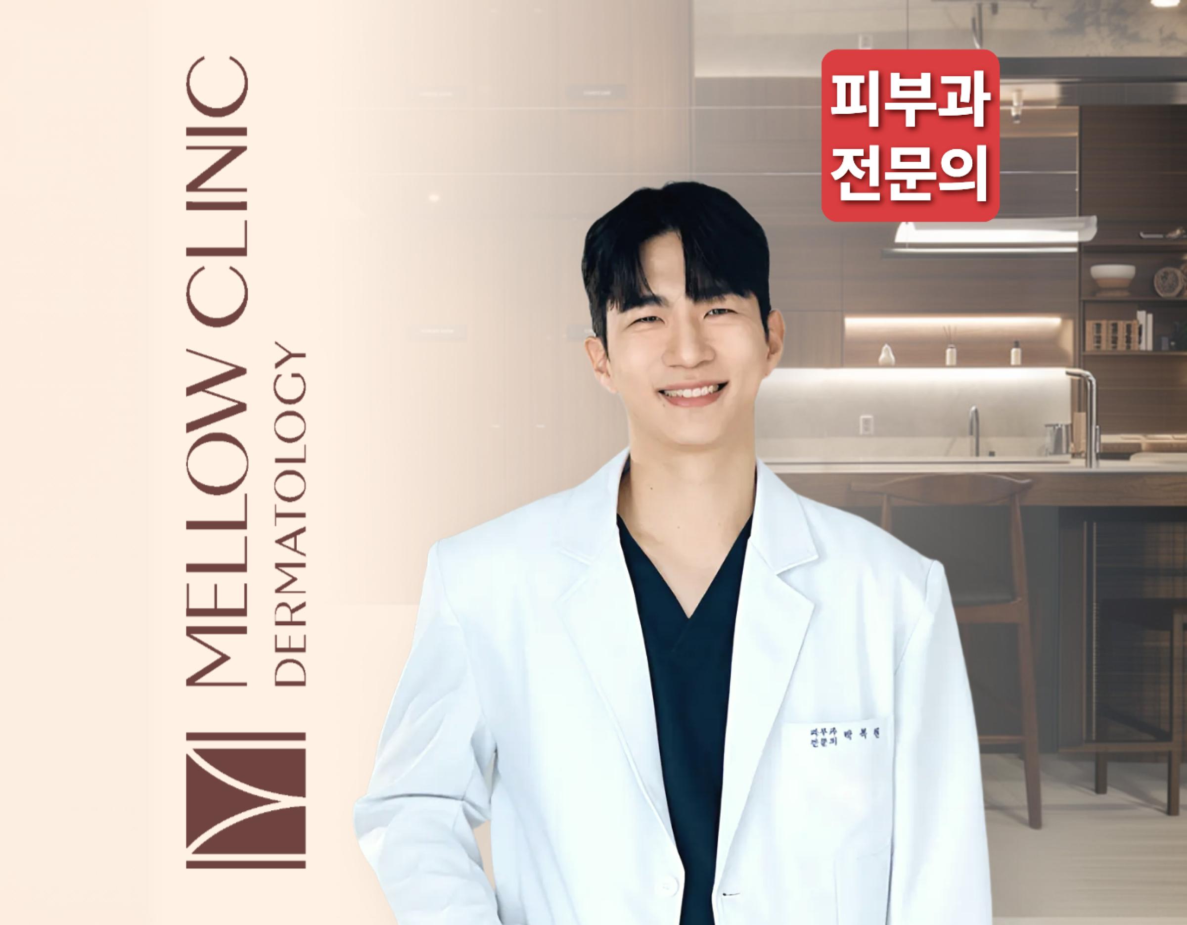 MELLOW CLINIC signage at left with blurred-faced dermatologist in white coat standing against a warm-toned clinic reception/kitchen backdrop