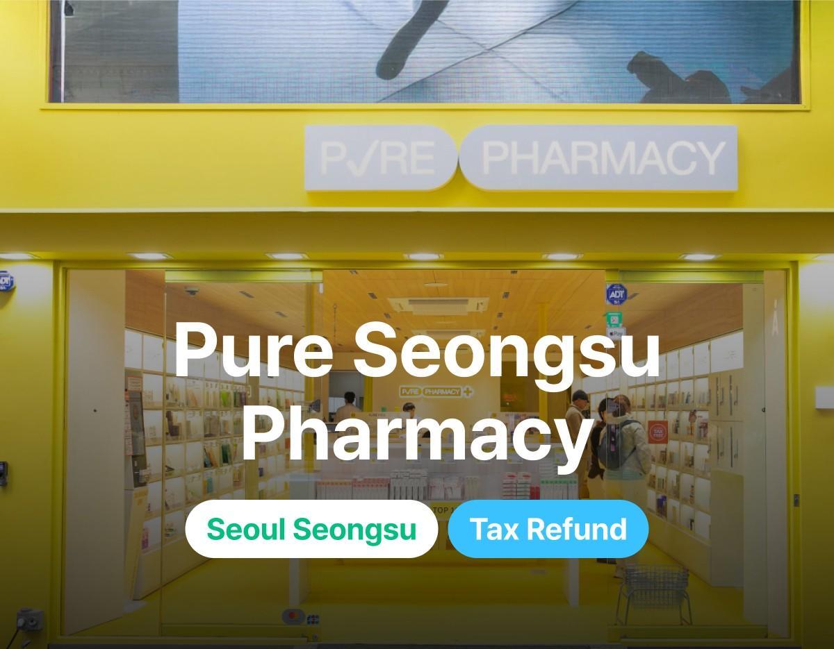 퓨어약국 외관 및 영문명 안내