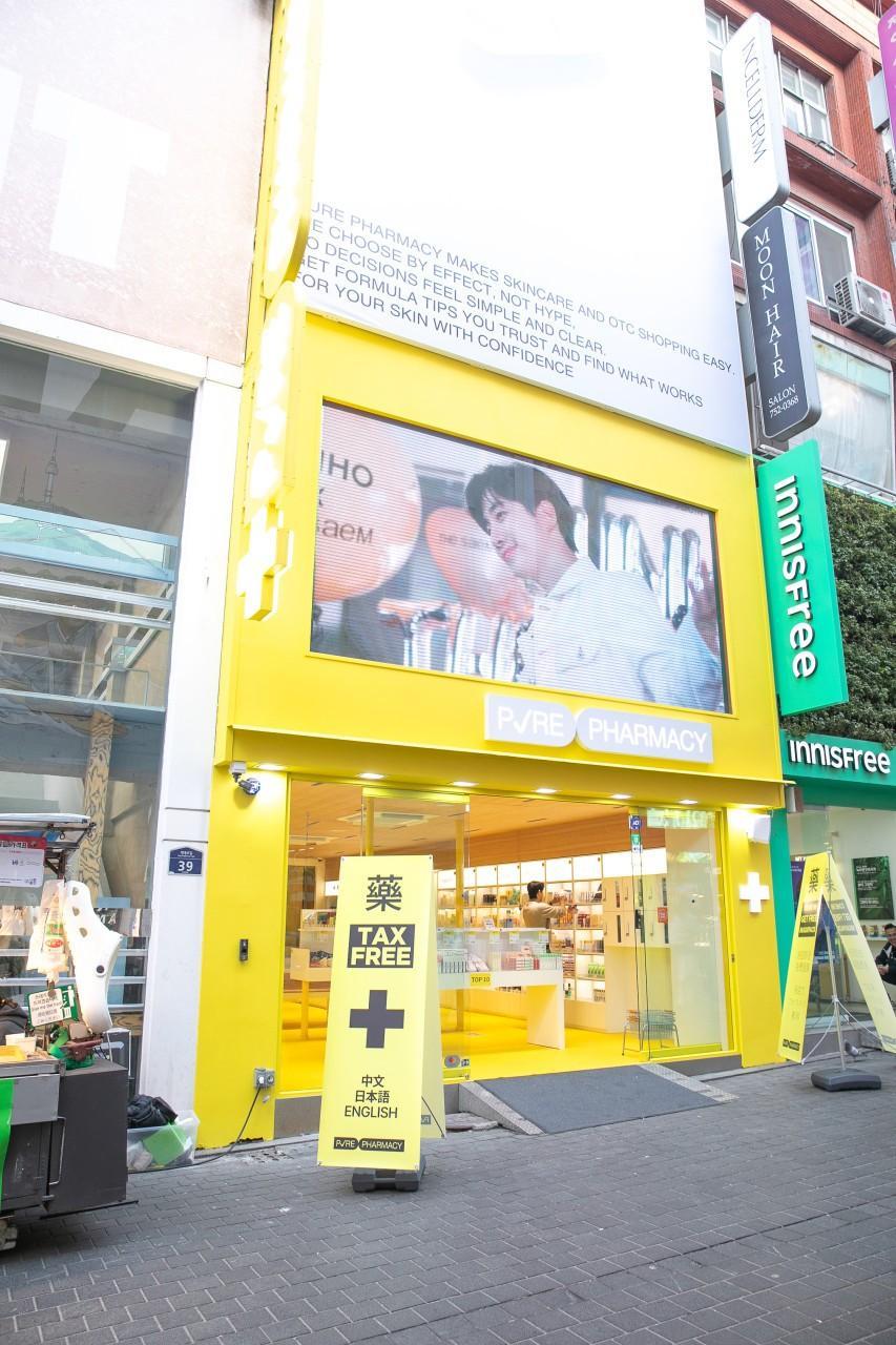 퓨어약국 이미지 2