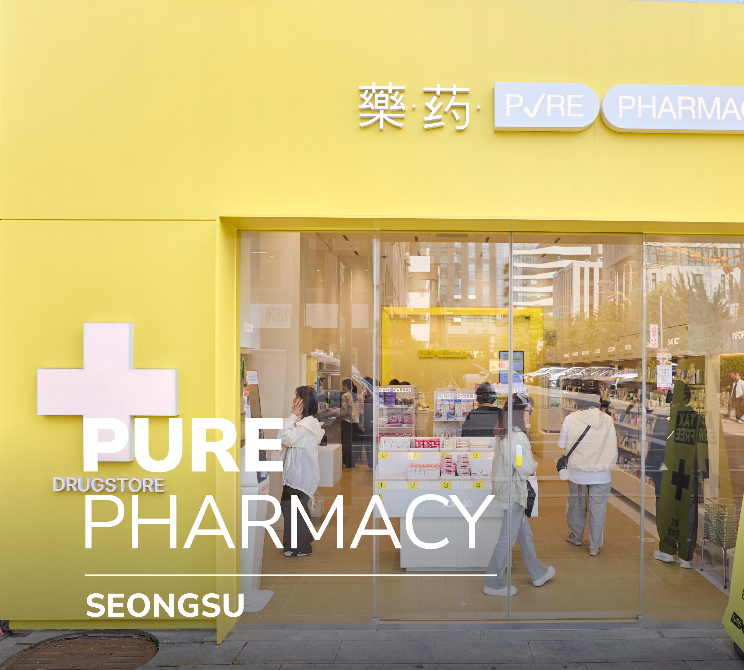 Seongsu Pure Pharmacy storefront