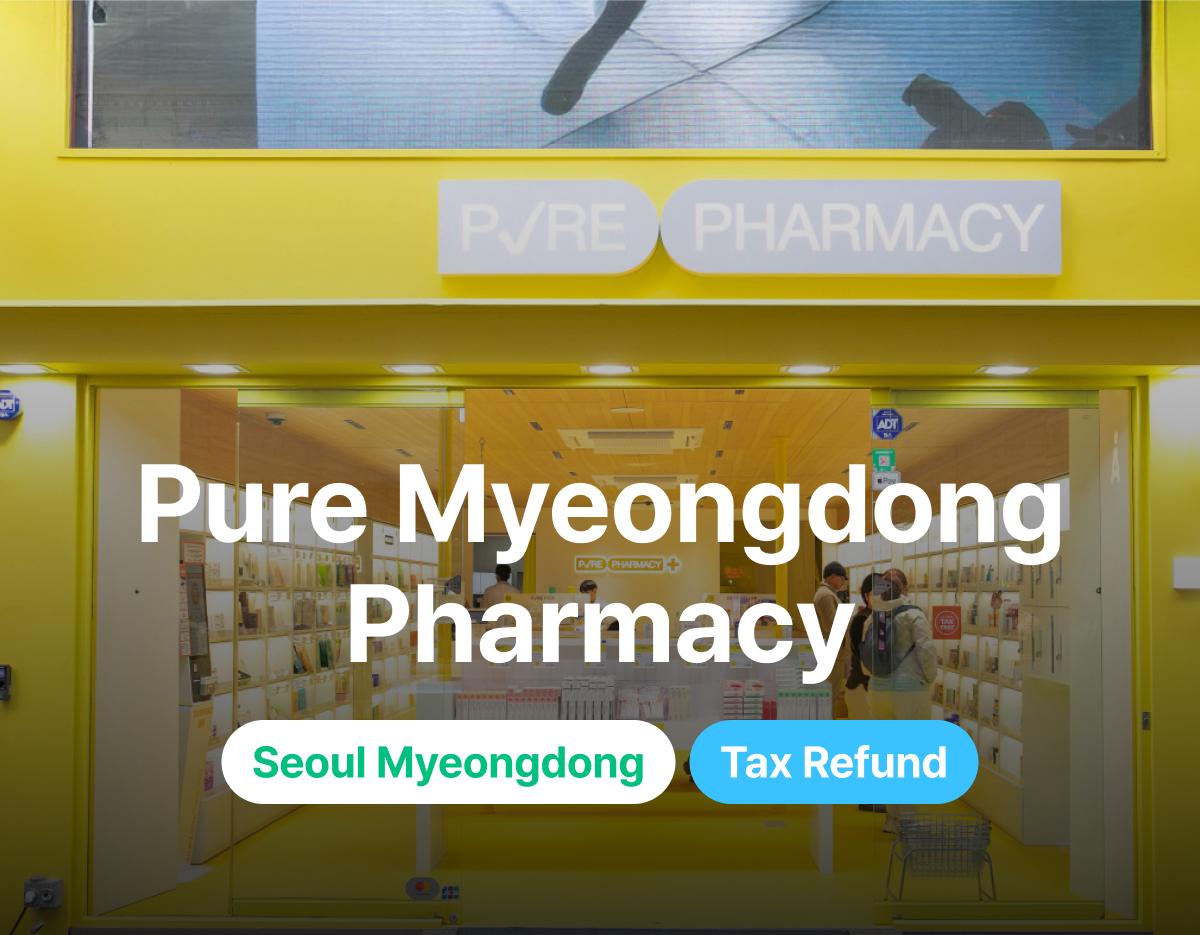 Pure Myeongdong Pharmacy exterior and English name