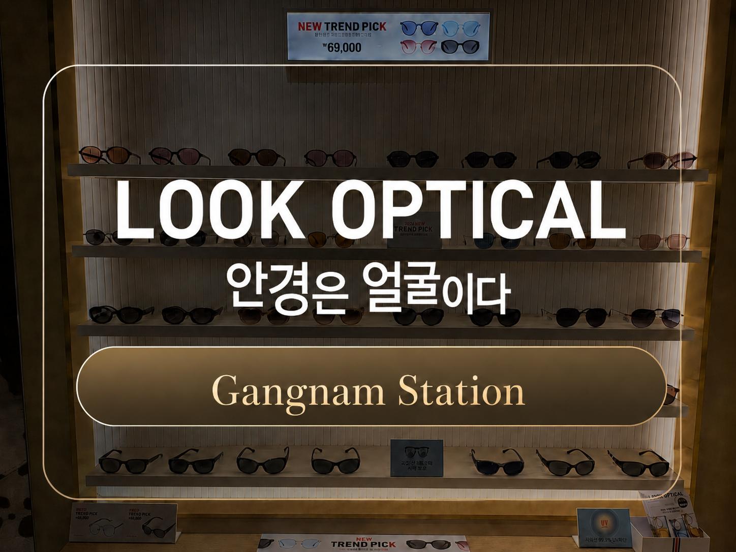 LOOK OPTICAL logo with Gangnam Station Branch text