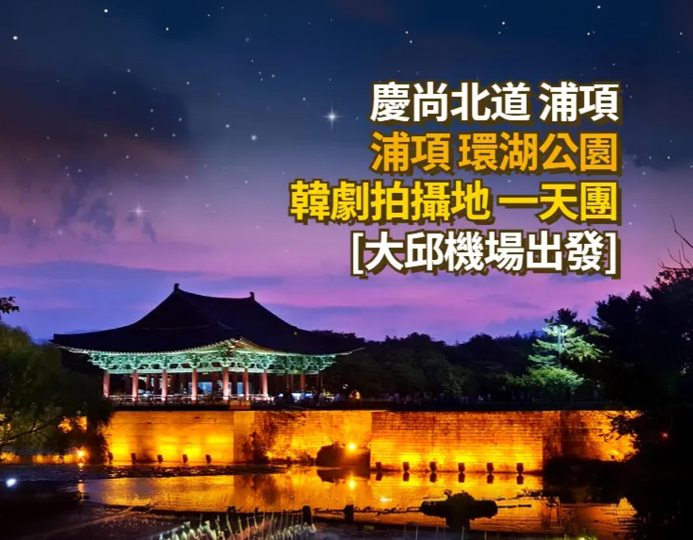 Donggung Palace pavilion lit in green and warm lights reflecting on Wolji Pond under a starry purple twilight sky