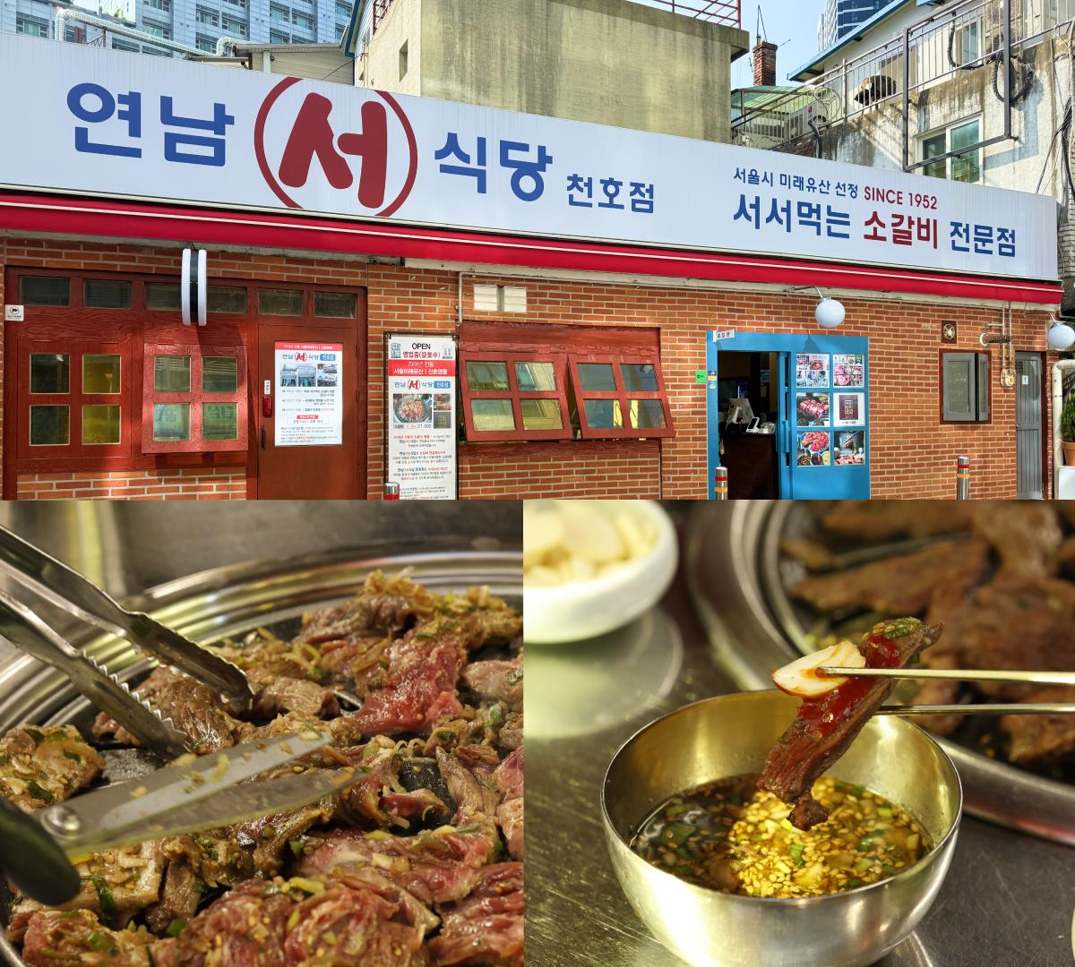 Yeonnam Seosikdang | Original Yeonnam Seosikdang’s Only Branch 1