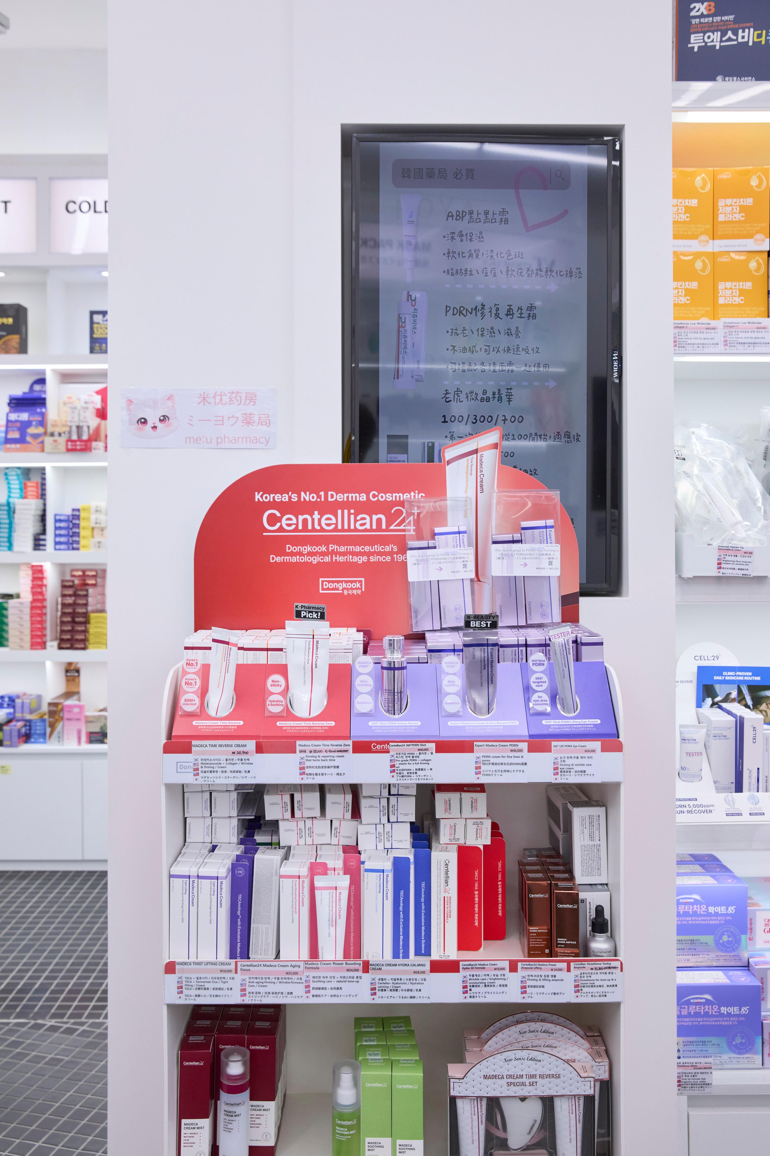 미유약국 pharmacy image