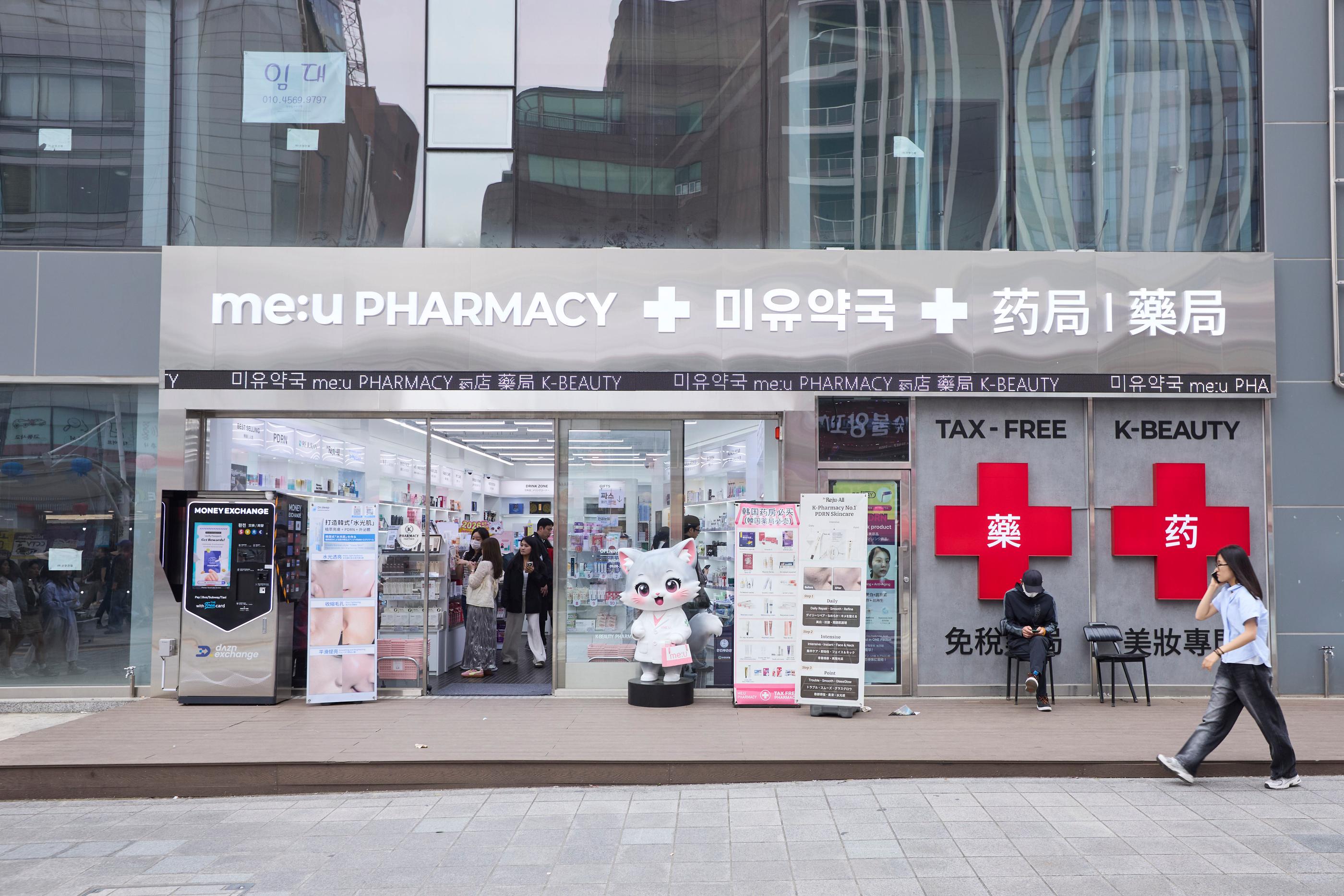 미유약국 pharmacy image