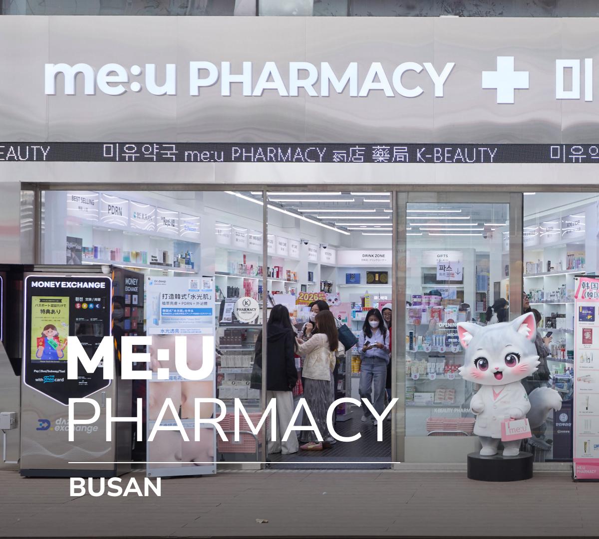 미유약국 pharmacy image