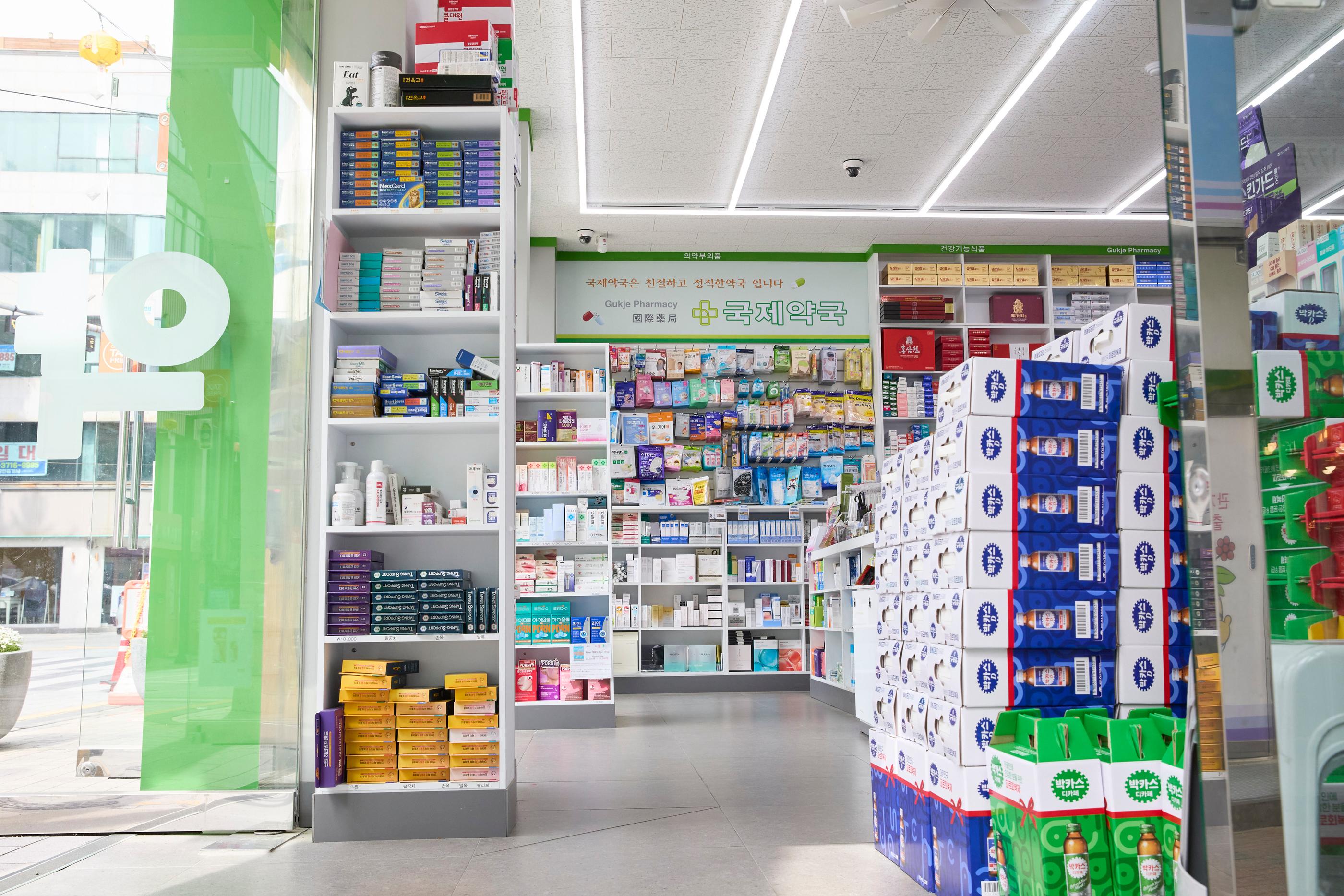 국제약국 pharmacy image
