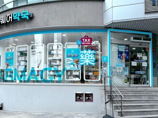 강남스퀘어약국 이미지 5