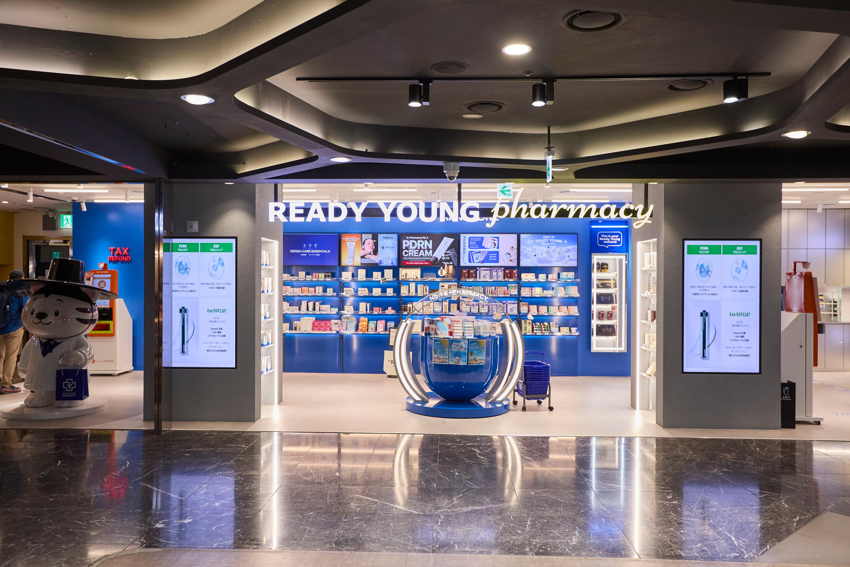두타 레디영약국 pharmacy image