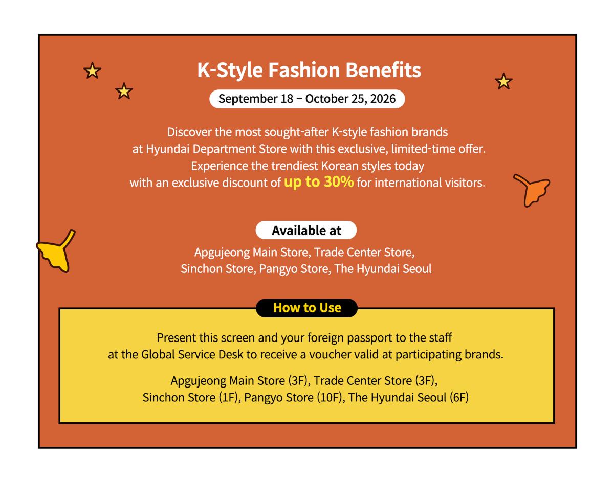 【現代百貨】K-Style Fashion Benefit（提供折扣券憑證） 2