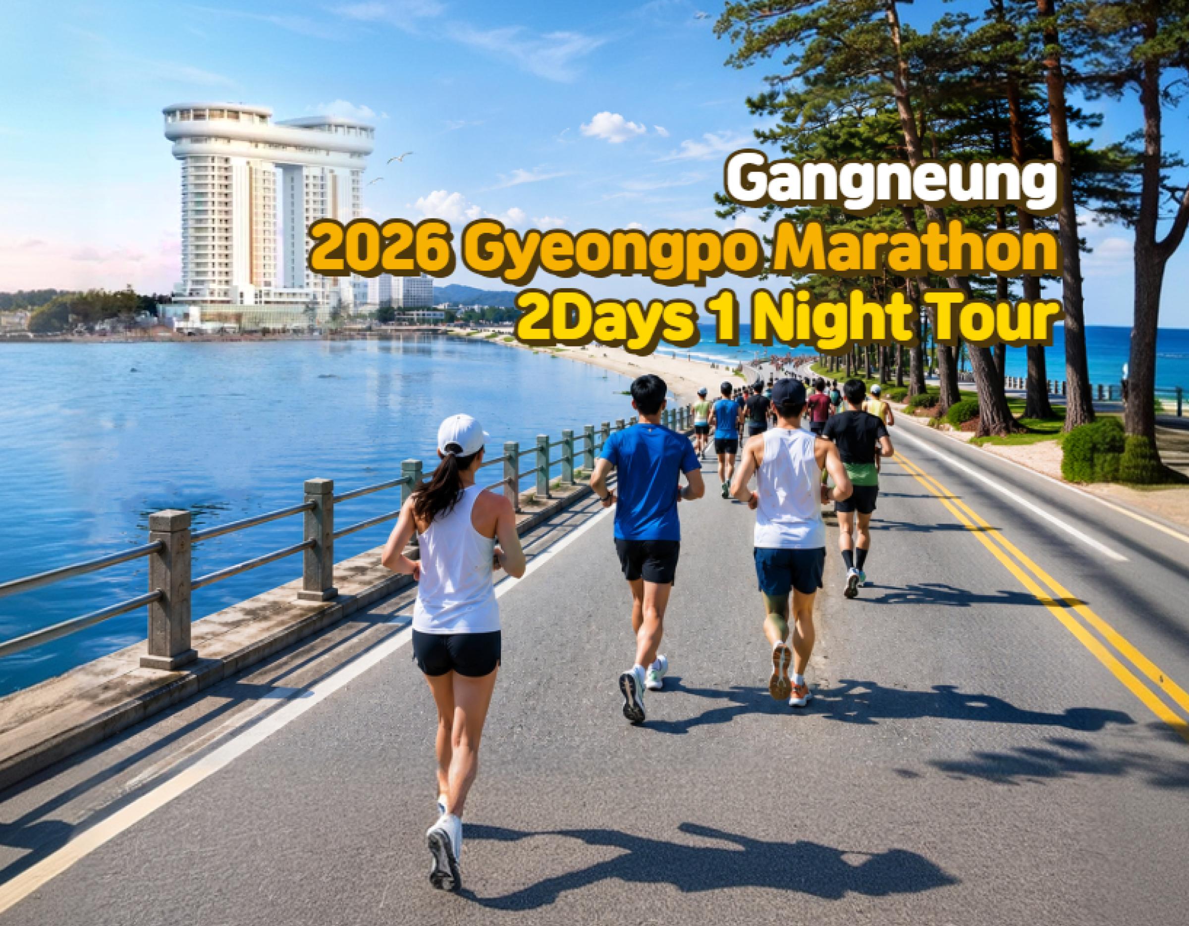 Runners in summer gear jogging along Gyeongpo beachfront road with pine trees, ocean, and hotel in background, marathon text overlay