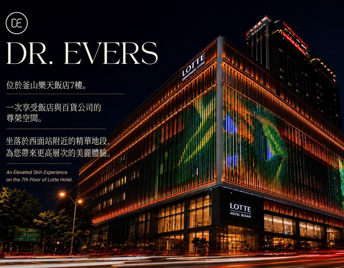 Dr. Evers Clinic Seomyeon at Lotte Hotel Busan