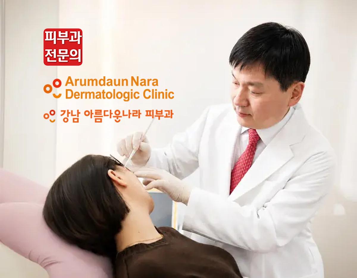 Arumdaun Nara Dermatology Clinic dermatologist