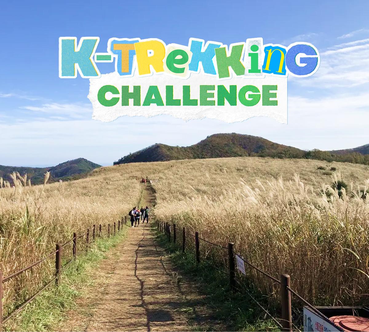 [K-Trekking Challenge] 前往慶州國立公園並領取小禮物🎁 1