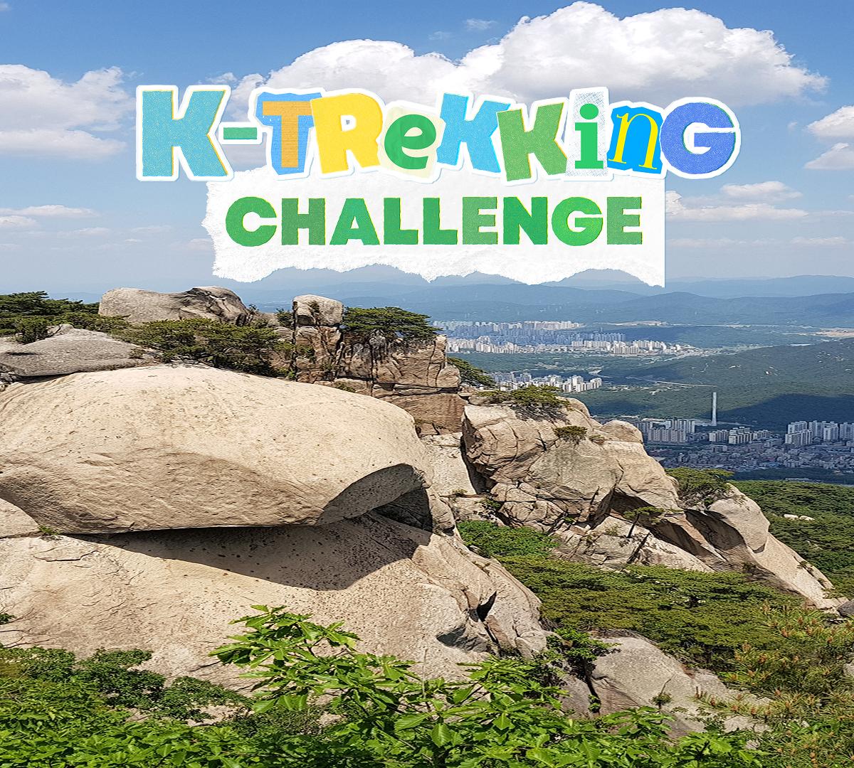 [K-Trekking Challenge] 前往北漢山國立公園(道峰)並領取小禮物🎁 1