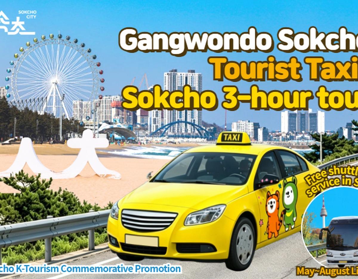 Sokcho foreigner tourist taxi and Seoul shuttle bus