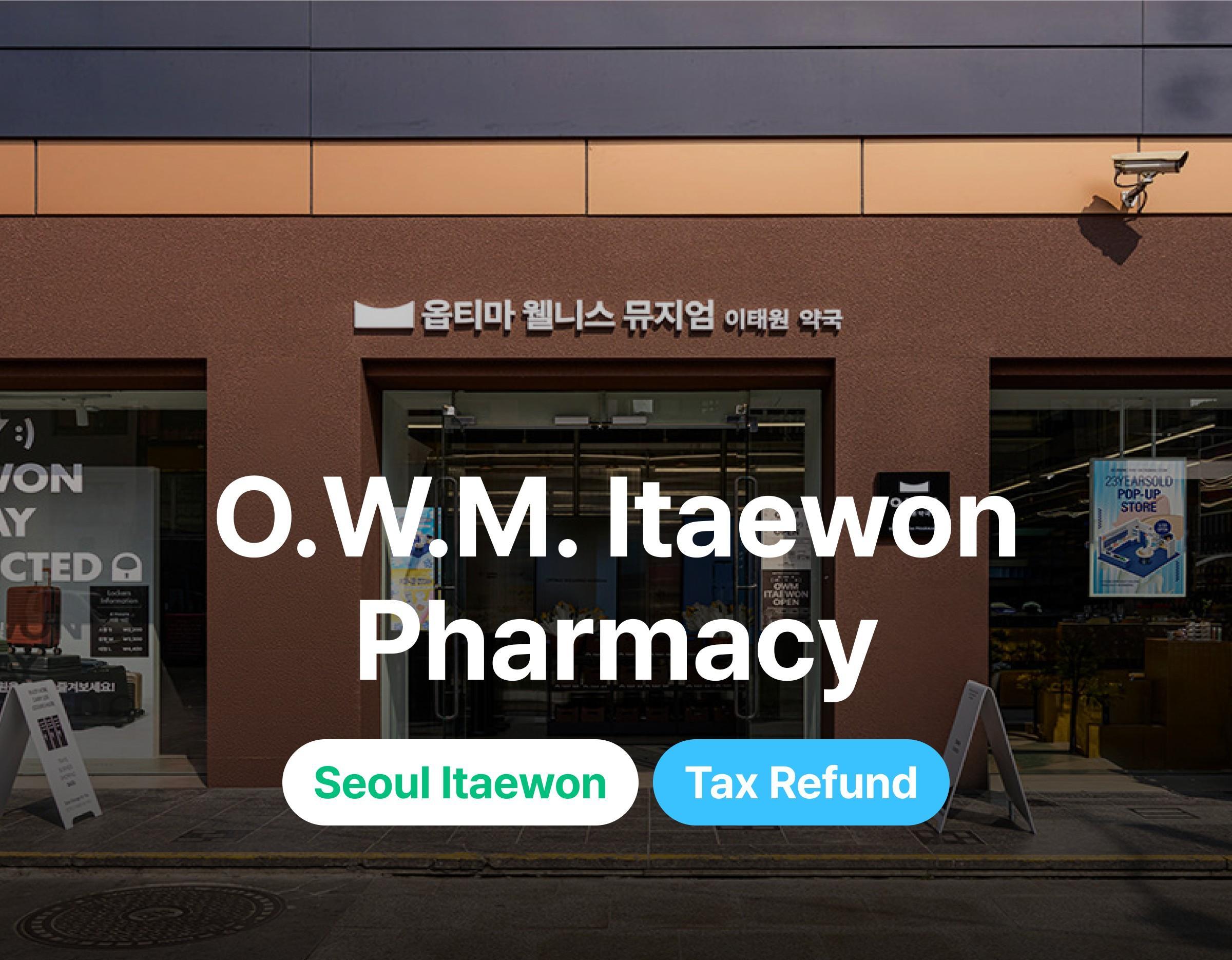 옵티마웰니스뮤지엄이태원약국 외관 및 영문명 안내