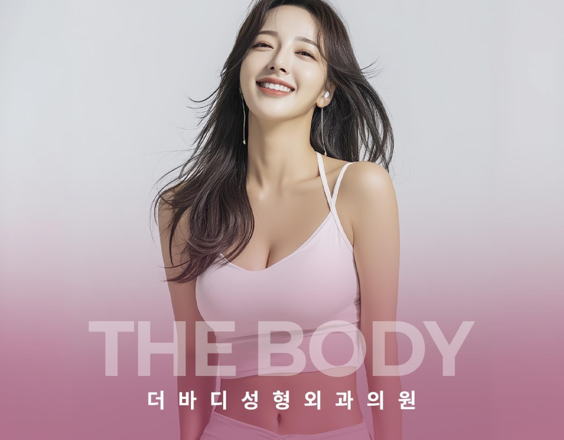 Smiling woman in a white tank top posing against a pale gradient background with "THE BODY" text and Korean clinic name overlay.