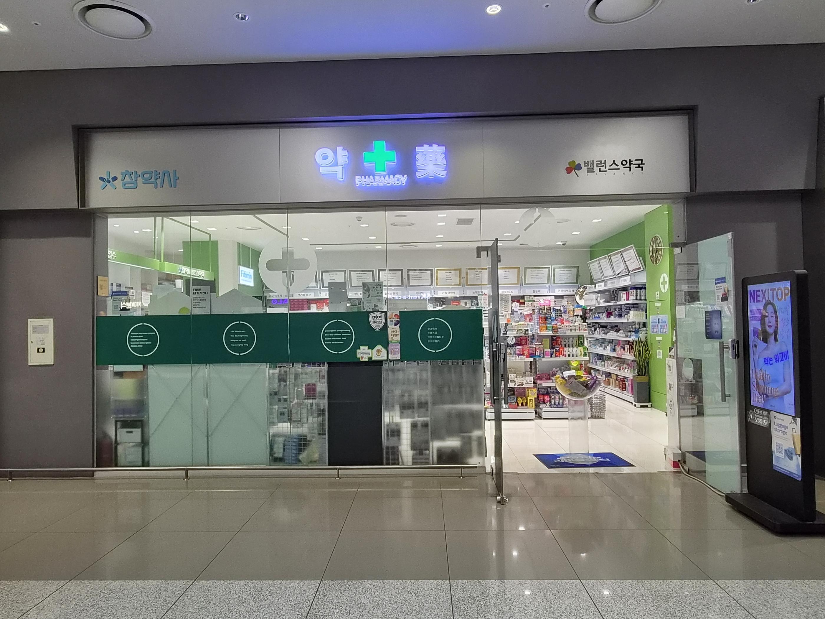 Balance Pharmacy - exterior