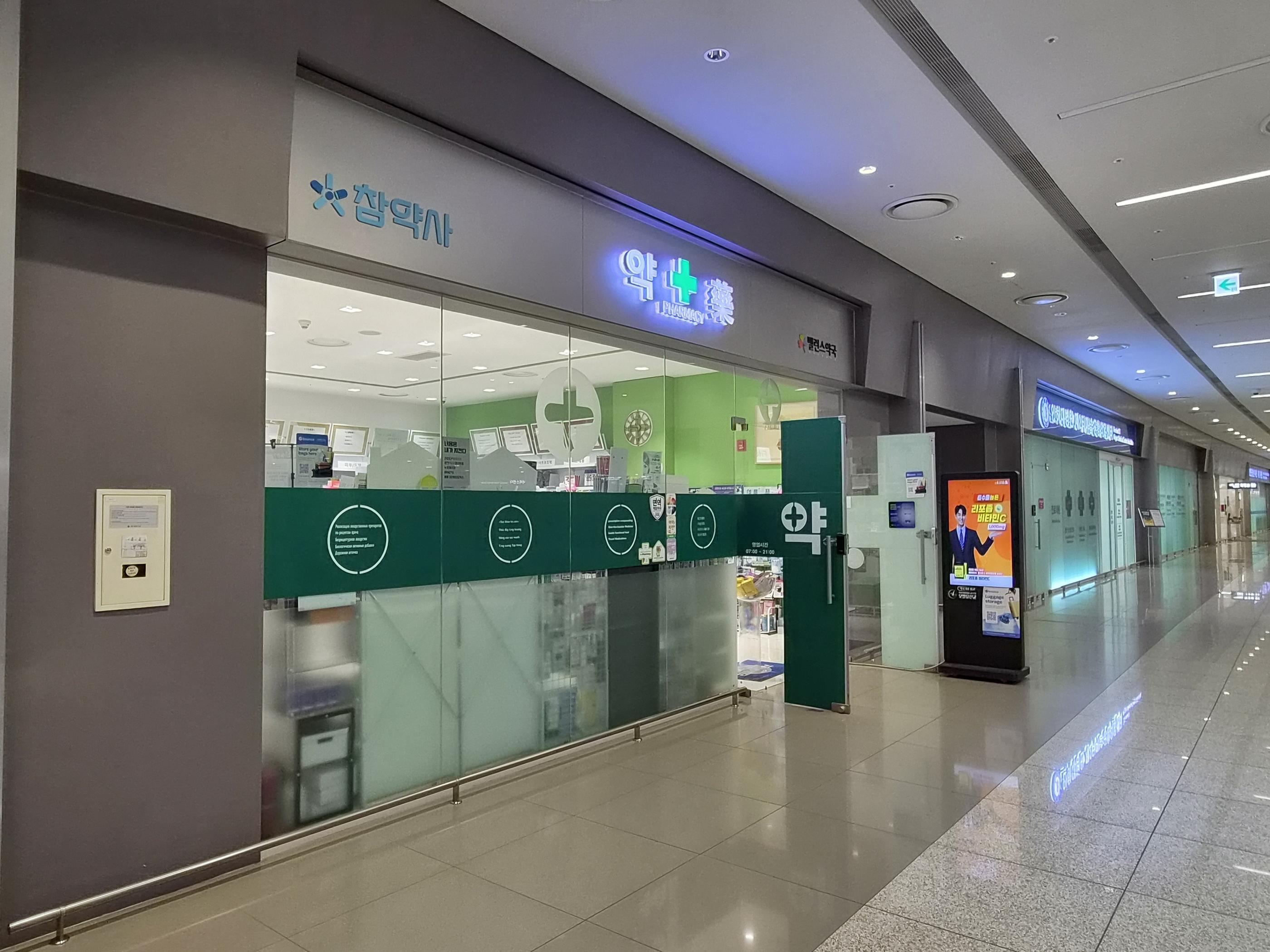 Balance Pharmacy - interior and products