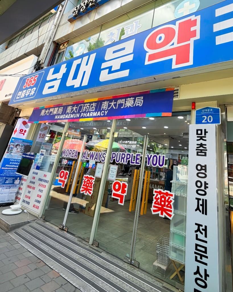 Namdaemun Pharmacy - interior and products