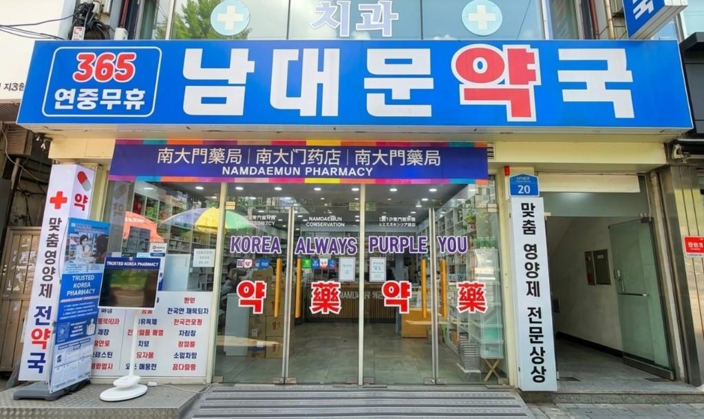 Namdaemun Pharmacy - exterior