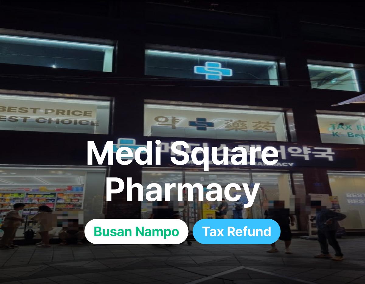 Medi Square 藥房 | 釜山 | 南浦 1