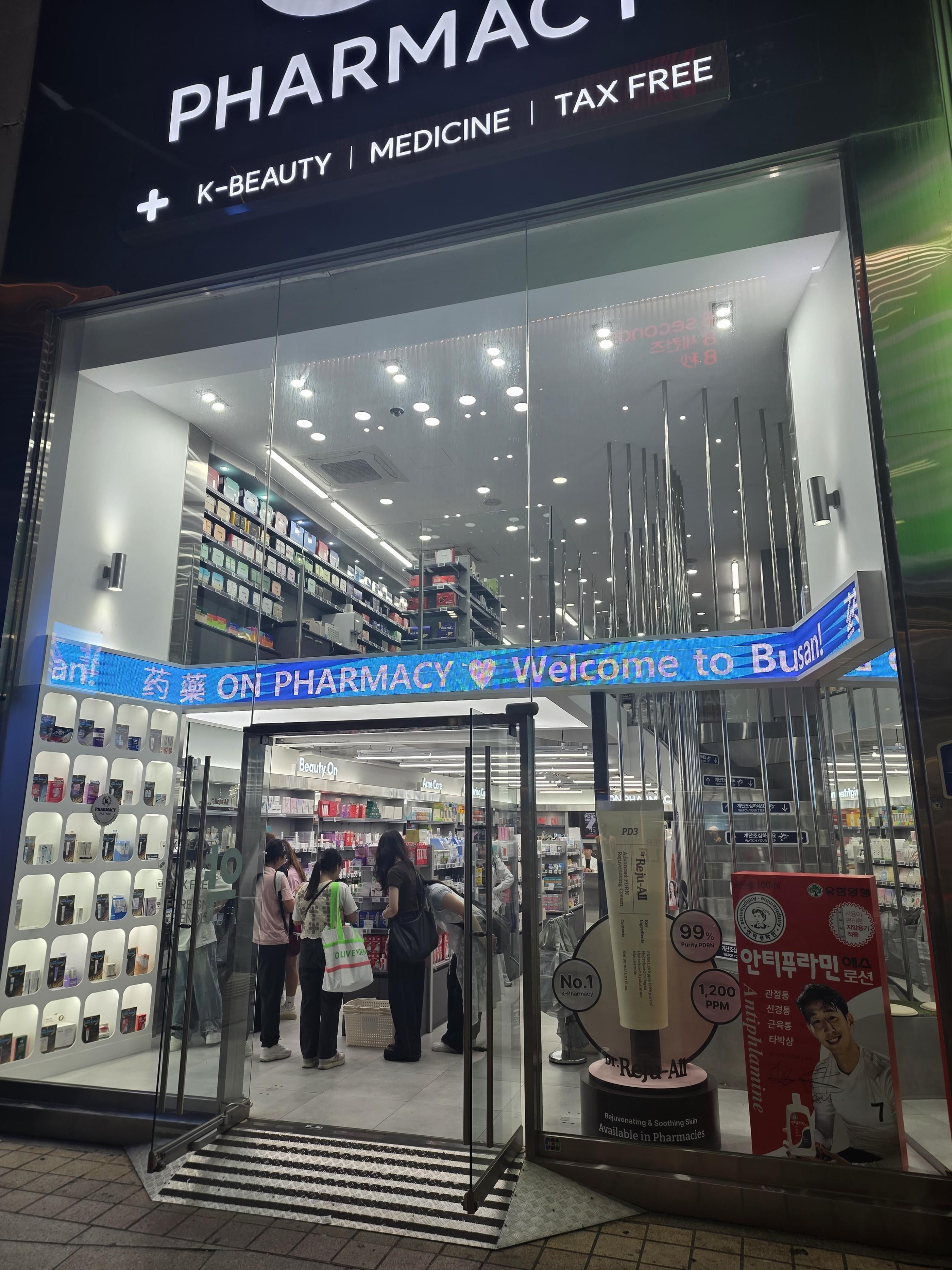 Nampo On Pharmacy - interior and products