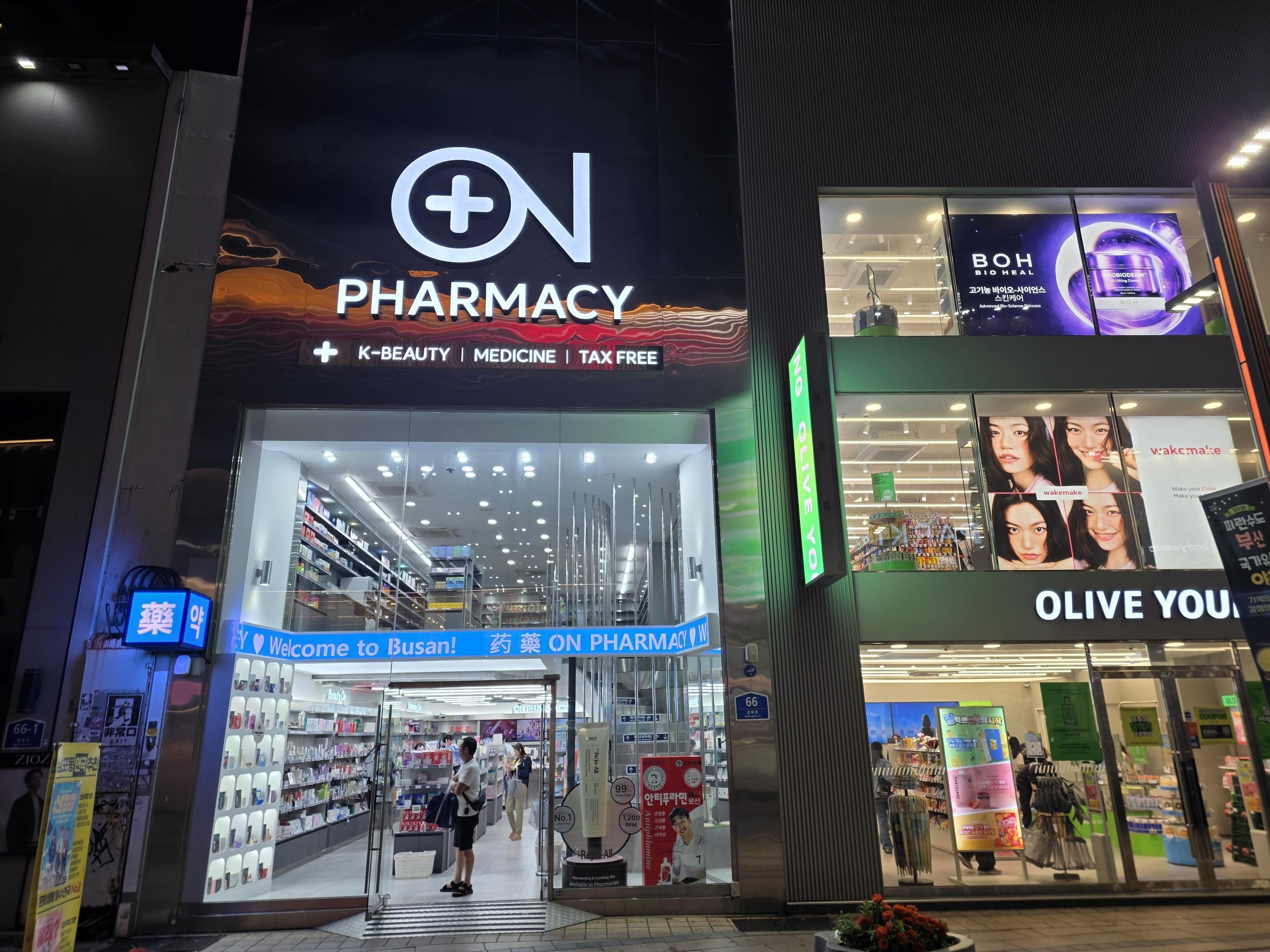 Nampo On Pharmacy - exterior