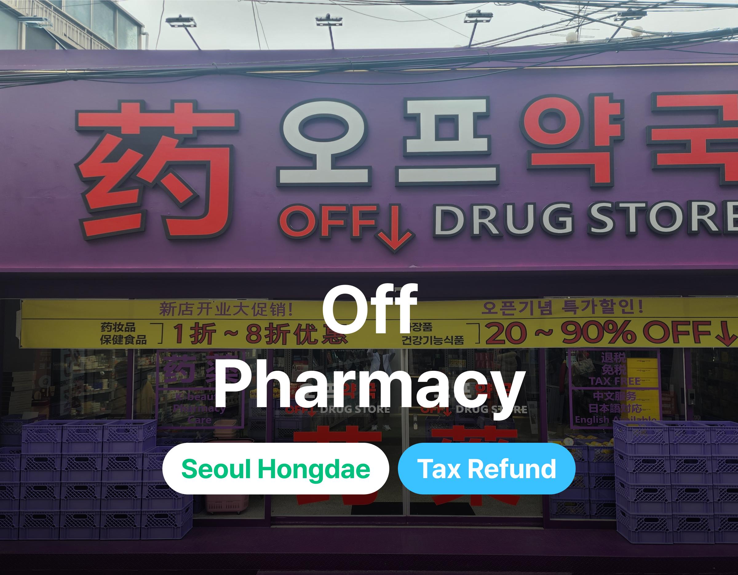 Opeu Pharmacy | Seoul | Хондэ 1